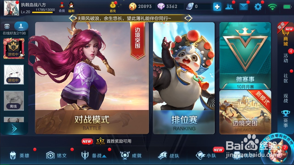 如何领取王者荣耀有你才有团版本奖励？