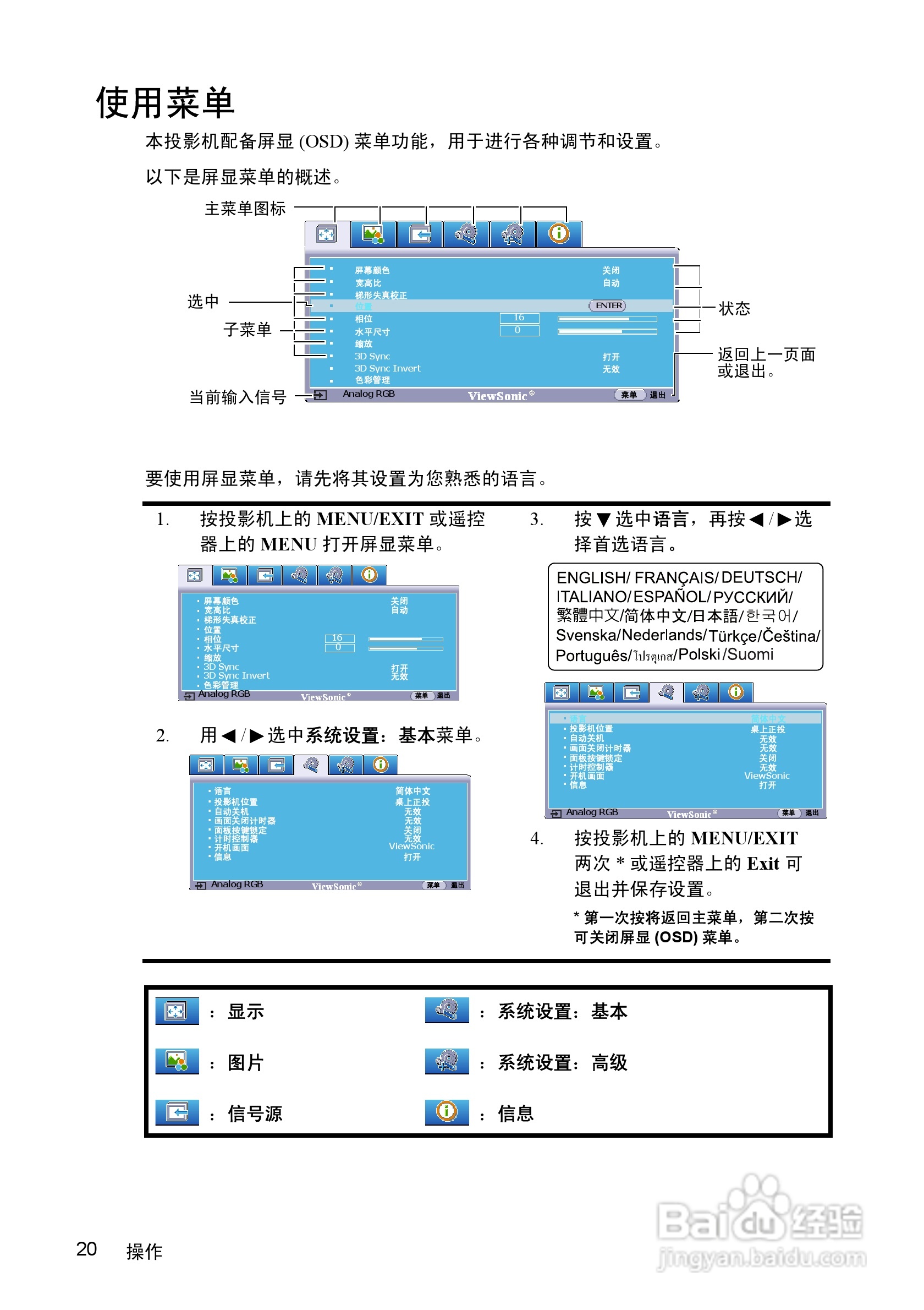 优派PJD5152投影机使用说明书:[3]