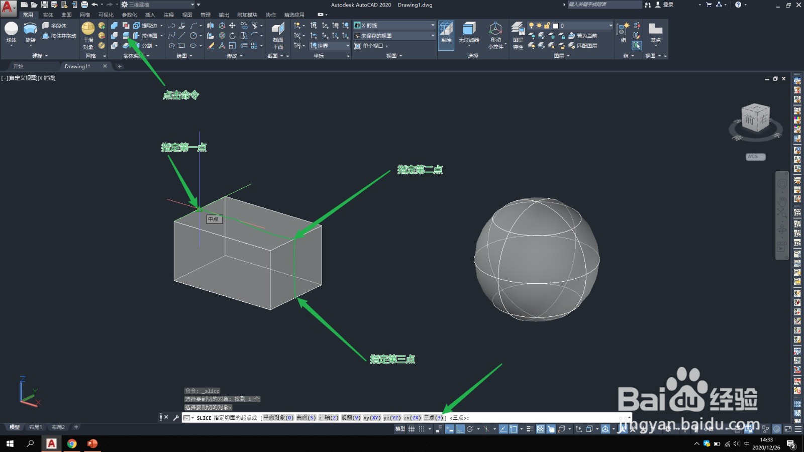 【CAD-092】3D-你真的会使用三维剖切命令吗