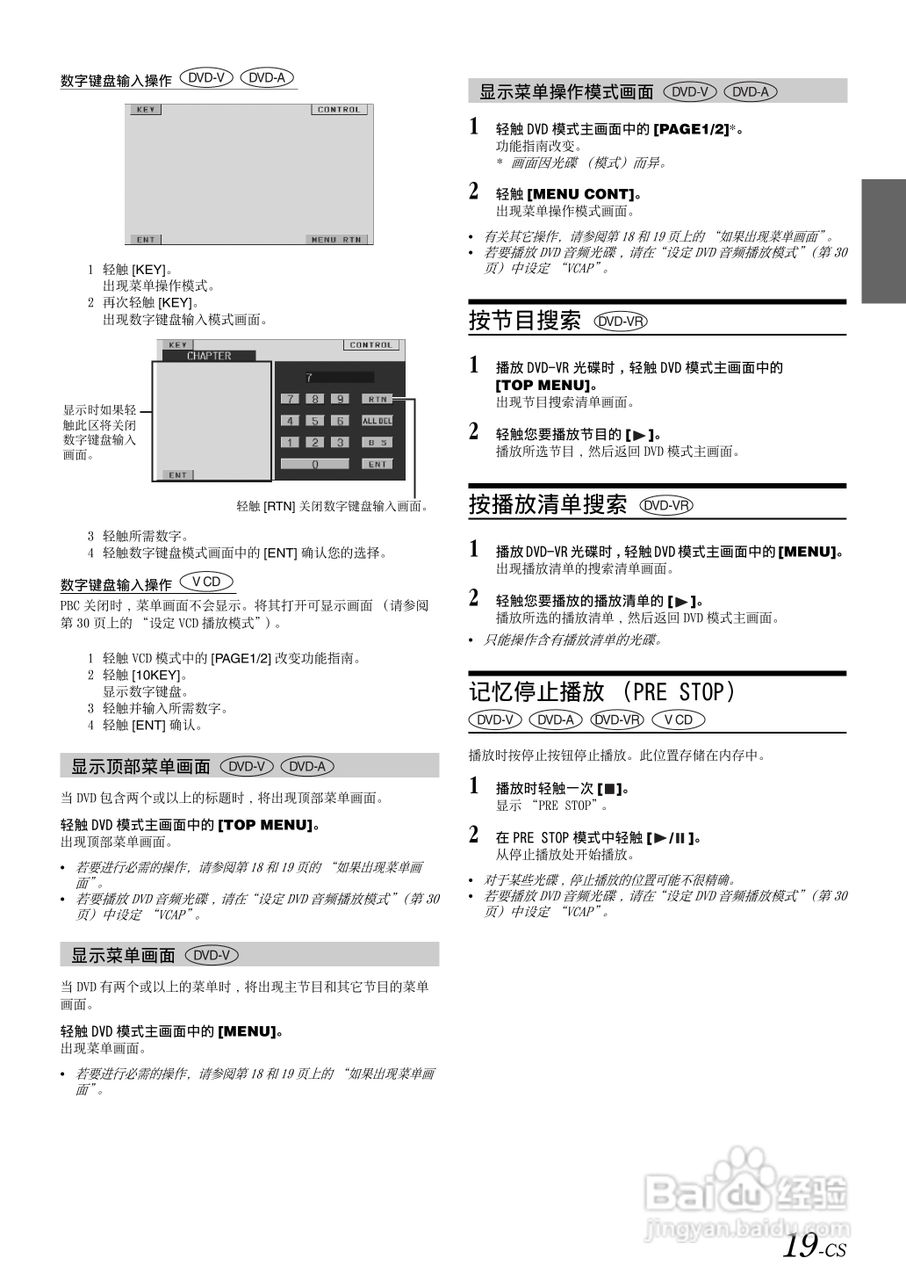 ALPINE IVA-D100E移动媒体用户说明书:[3]