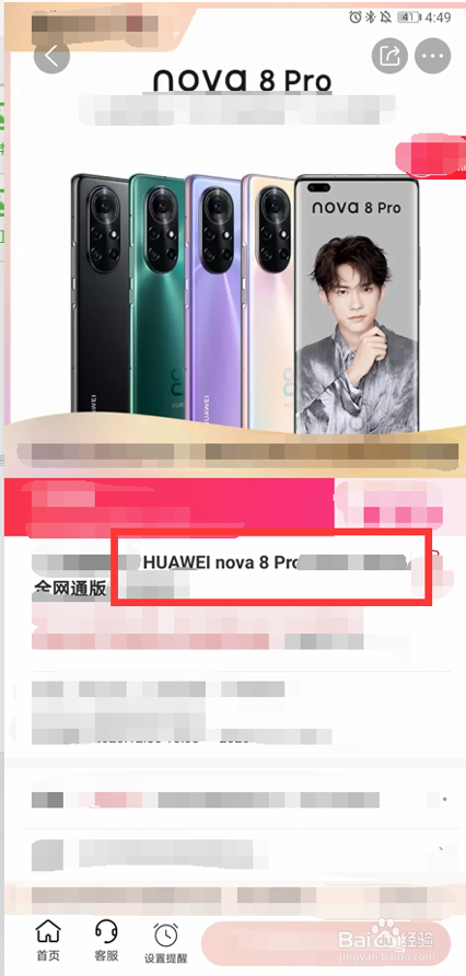 华为nova8pro的处理器