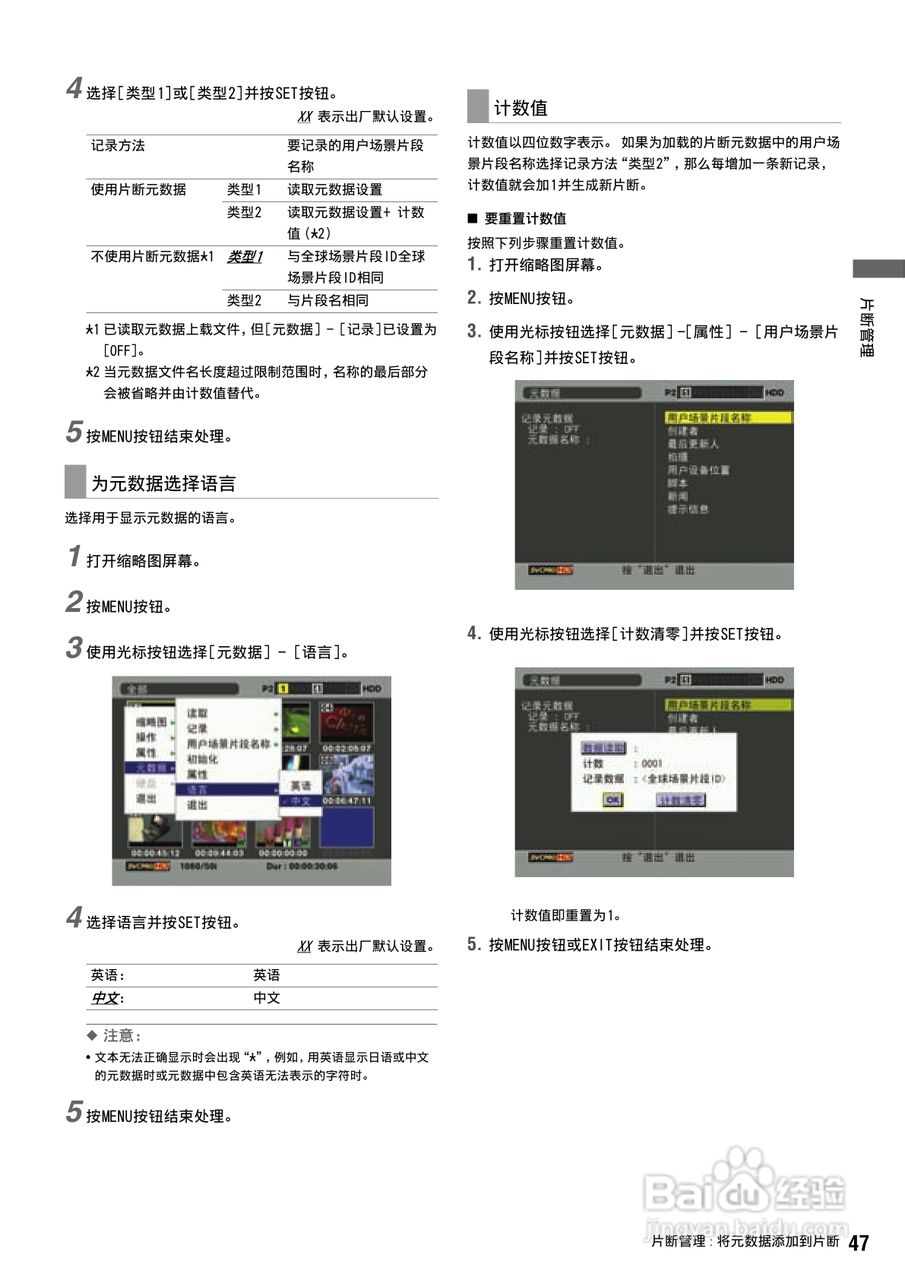 松下 AJ-HPS1500MC编辑录放机操作手册:[5]