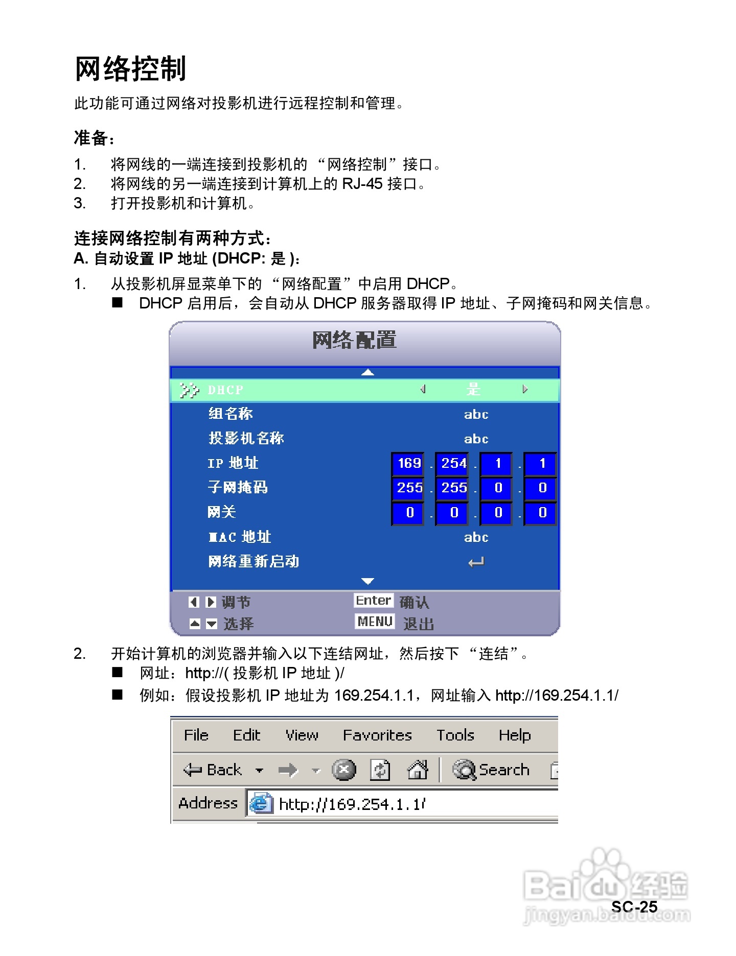 优派PJD6531w投影机使用说明书:[3]