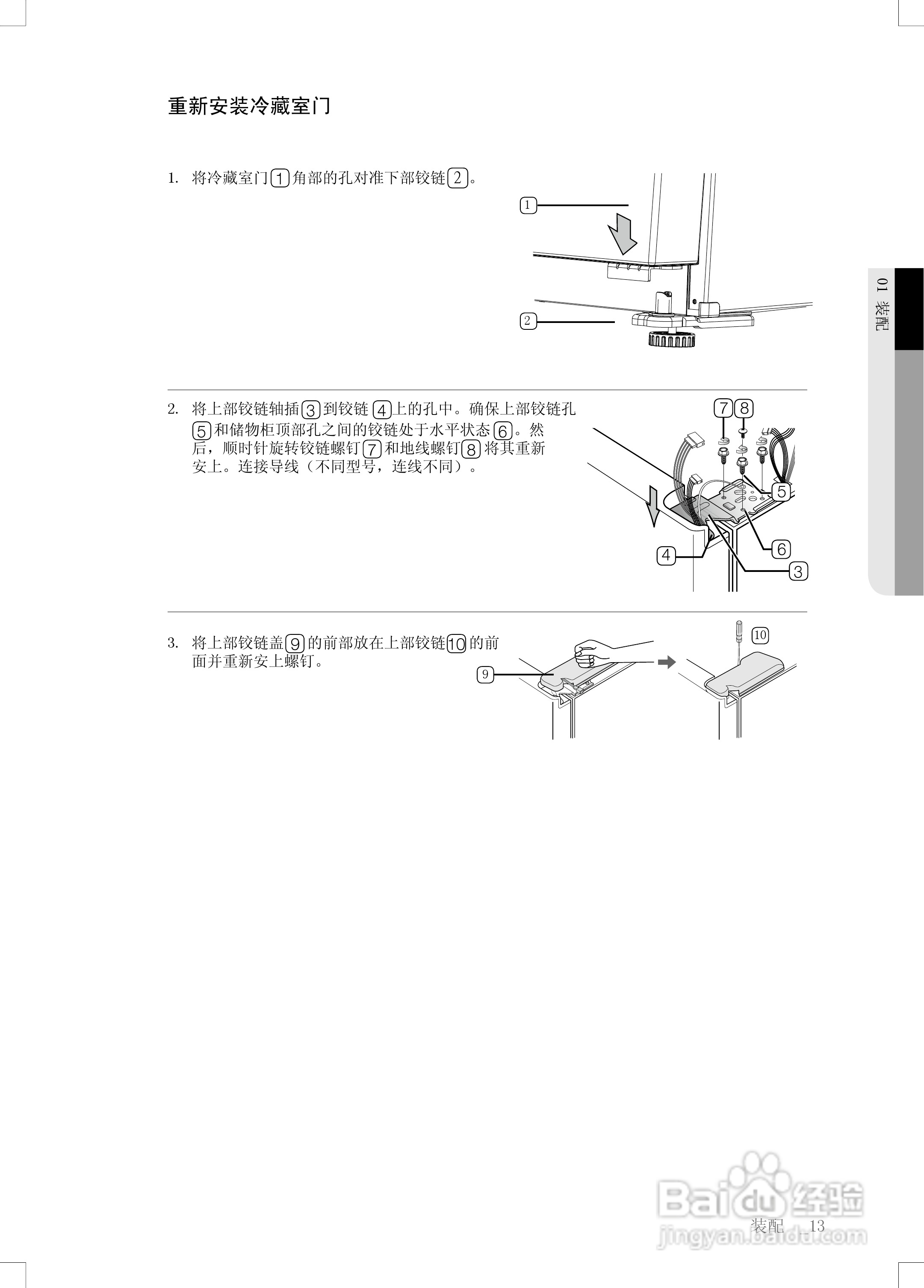 三星RS21SSHSW对开门冰箱使用说明书:[2]