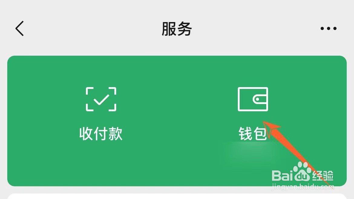 怎么导出微信交易账单流水
