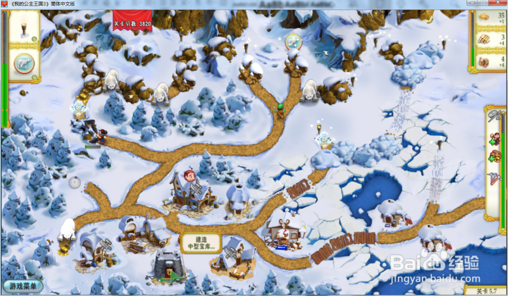 我的公主王国3—第五章5.7关攻略