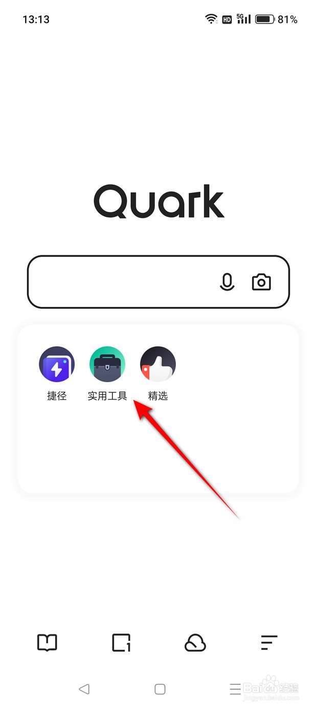 怎么用夸克浏览器一键清理QQ