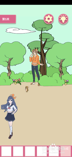 一定要他爱上我2第4关和第5关攻略