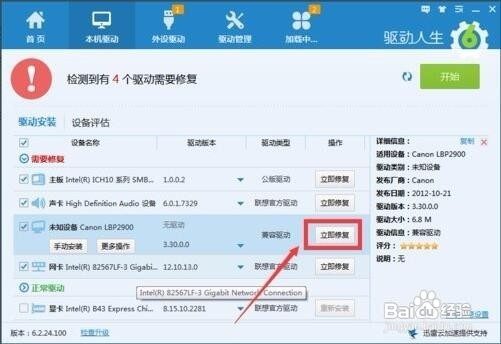 安装打印机驱动后无法打印解决办法