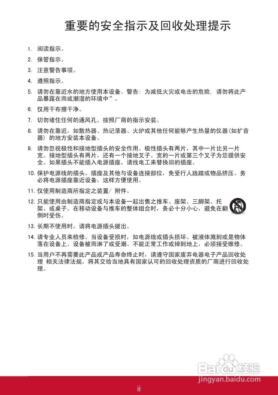 优派PJL6243投影机使用说明书:[1]