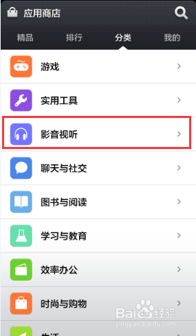 小米手机怎么看rmvb格式视频