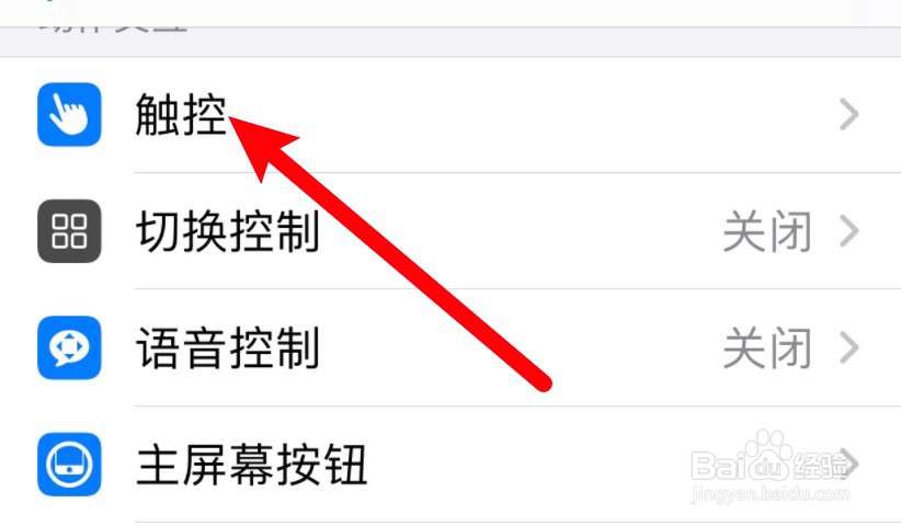 siri怎么设置扬声器模式