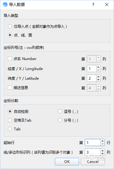 搭建局域网地图服务器2