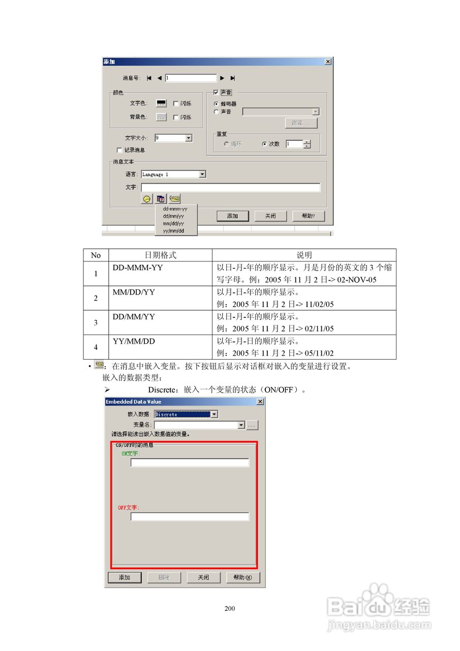 Koyo Value Technology 工业触摸屏C-more系列用户手册:[21]