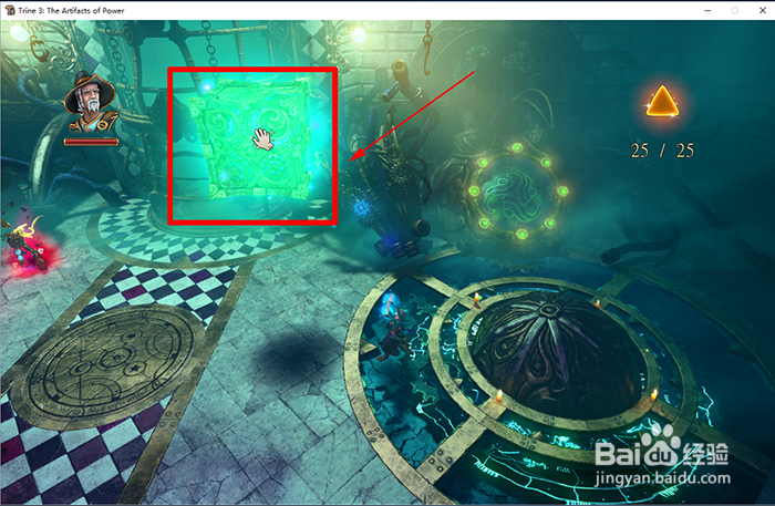 《三位一体3》权利容器 小关卡 入侵学院 攻略