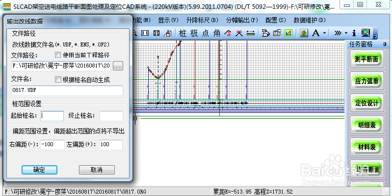 道亨软件软件org文件合并到一个文件上