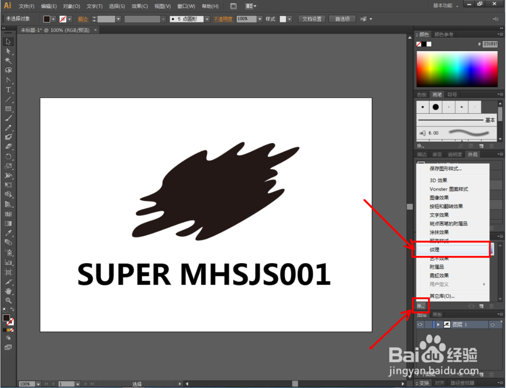 Ai如何制作混凝土效果