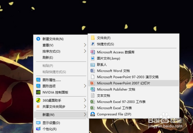 PPT中如何制作动作按钮
