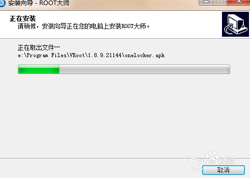 怎么安装root大师
