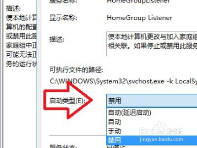 Win10任务管理器显示磁盘占用100%怎么解决