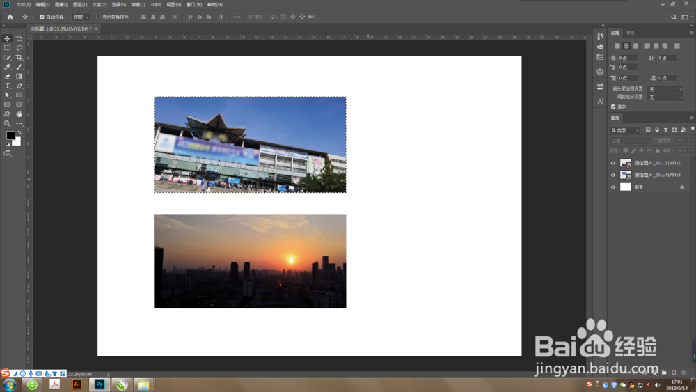 PS中怎么对齐？