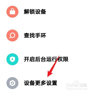 小米手环怎么设置全天检测