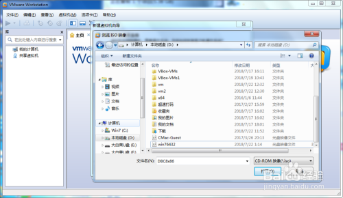 VMware虚拟机安装使用及系统安装教程