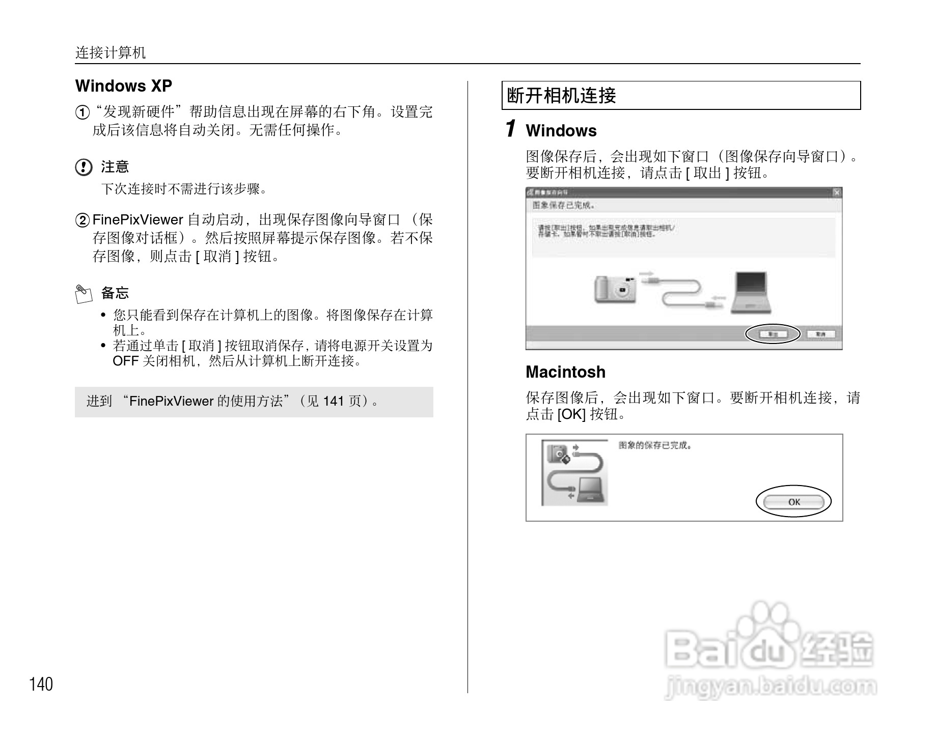 富士S6500fdx数码相机用户手册:[14]