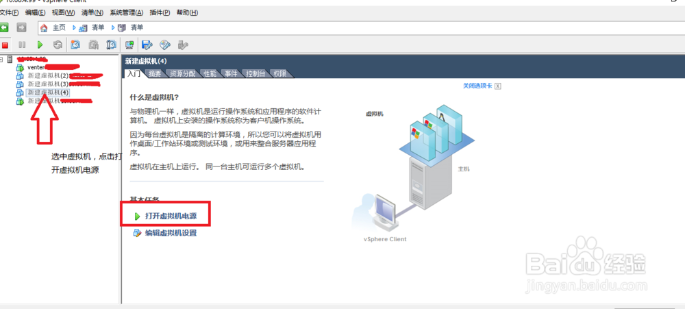 VMware vSphere Client 安装Server_2008_R2