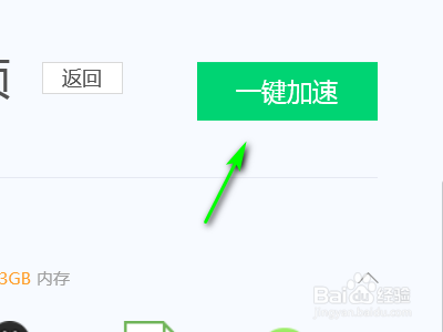 如何解决电脑开机慢的问题？