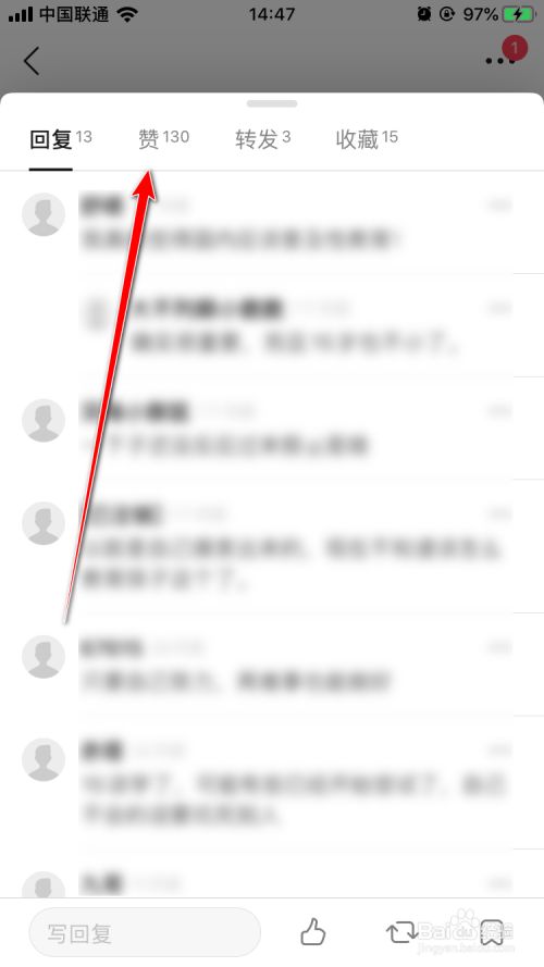 豆瓣app怎么查看点赞的人都有哪些 百度经验