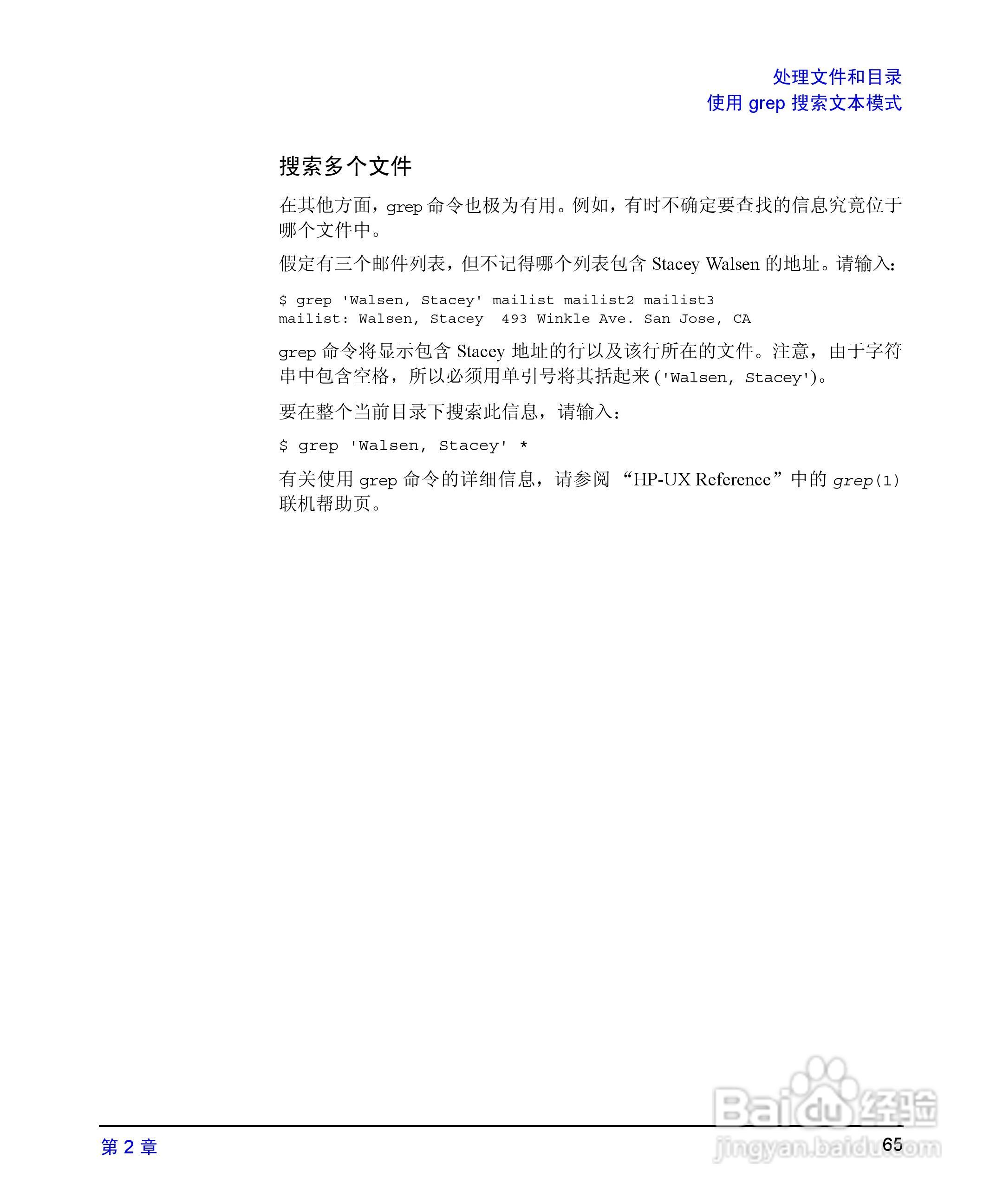 HP 9000计算机E1202说明书:[7]