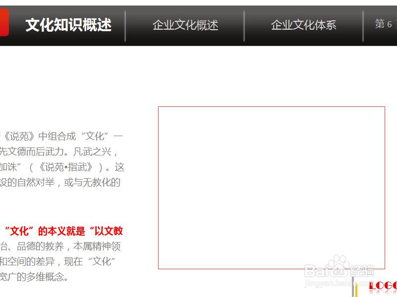 如何在PPT文件中更换图片