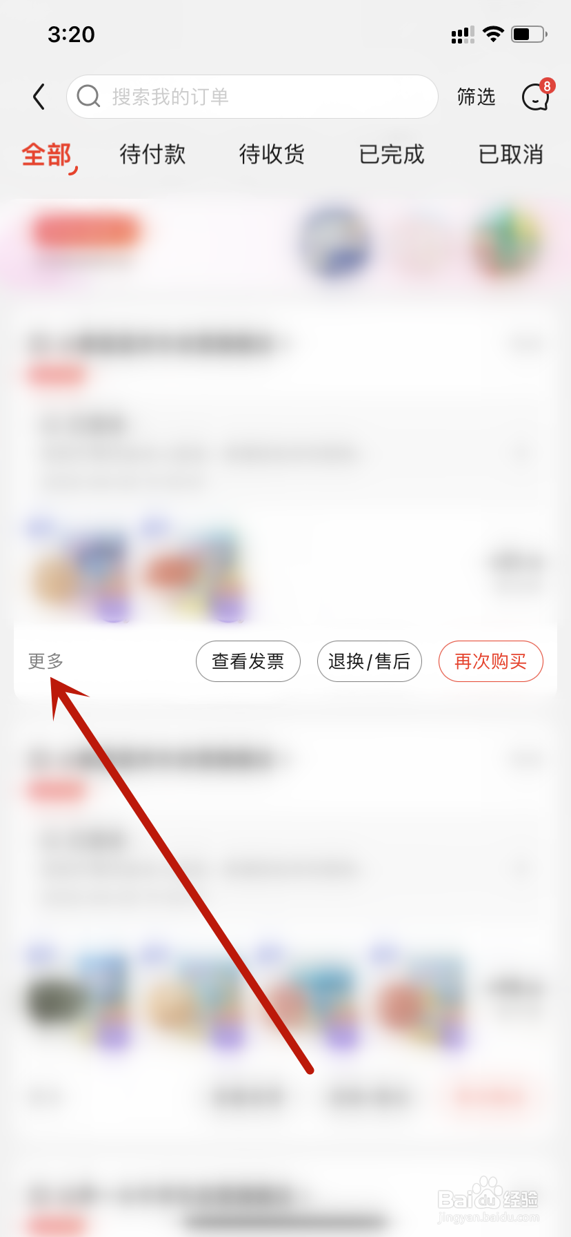 京东删除订单