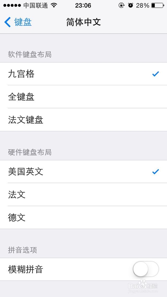 iPhone5s怎么设置九宫格 ios7没有九宫格方法
