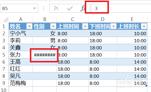 怎么解决Excel单元格中出现一连串的井号