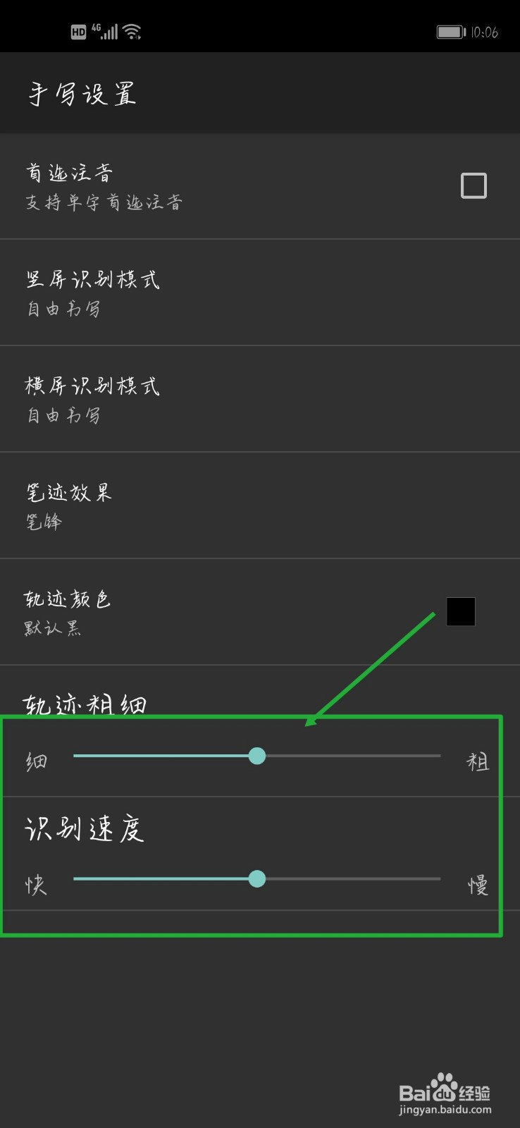 手机搜狗输入法如何设置字体大小