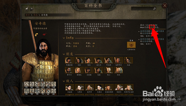 骑砍2沙盒模式怎么自立帝国