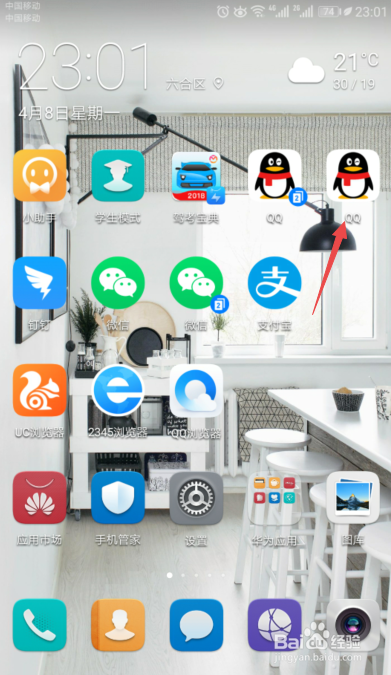 一条信息怎样能群发给QQ好友？