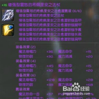 永恒之塔 治愈星详解
