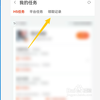 斗鱼怎么查看任务中心的领取记录