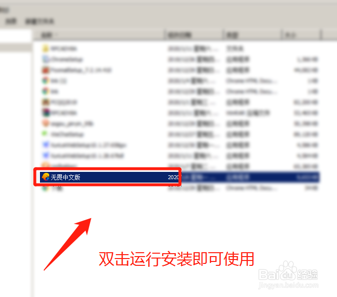 无畏怎么设置中文