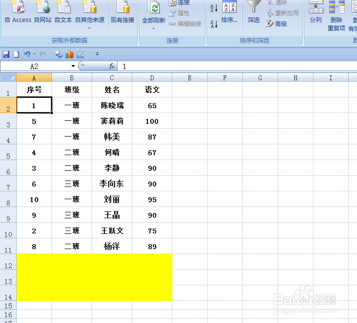 EXCEL中如何快速批量删除空白行