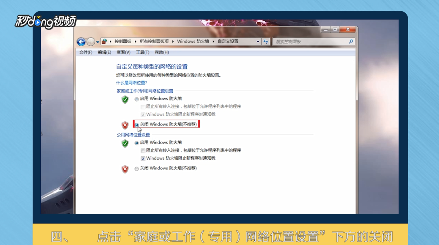 Win10玩lol游戏登录时提示无法连接服务器怎么办