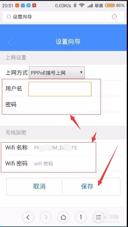 手机怎么设置无线路由器