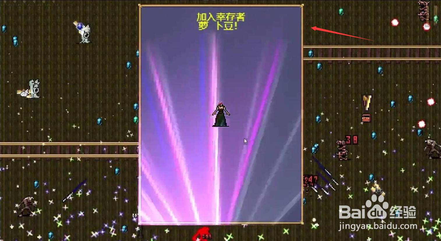 《吸血鬼幸存者》萝卜豆怎么获得?