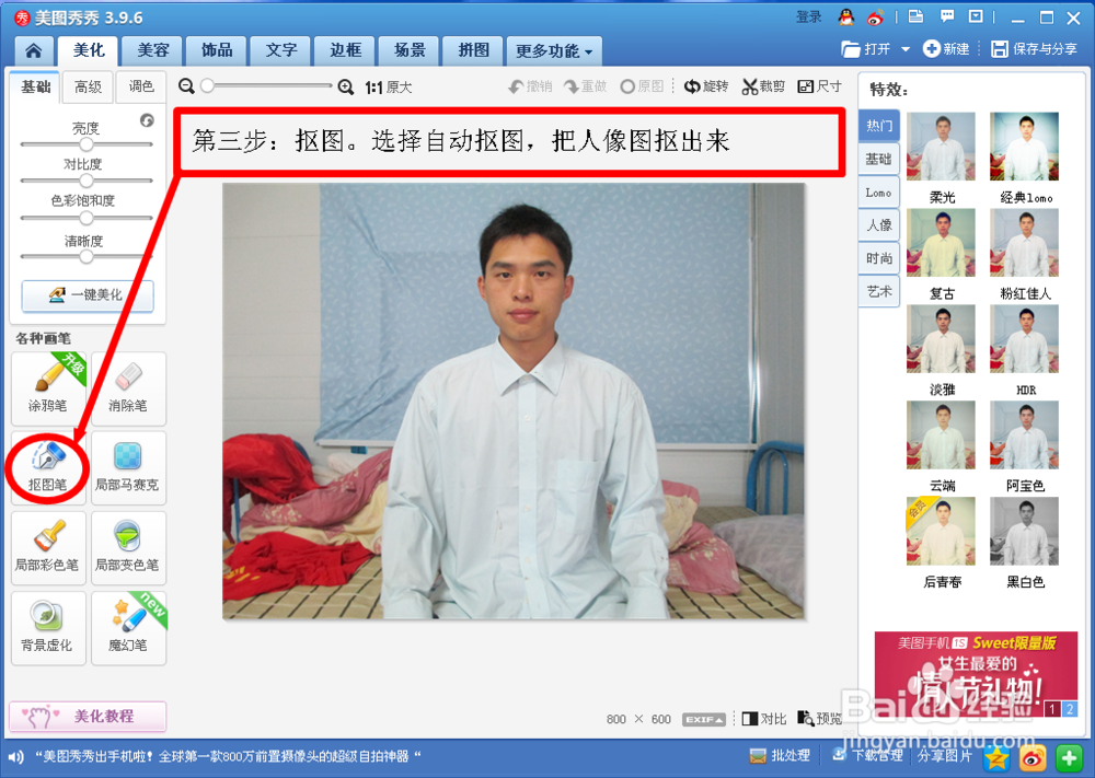 如何制作证件照