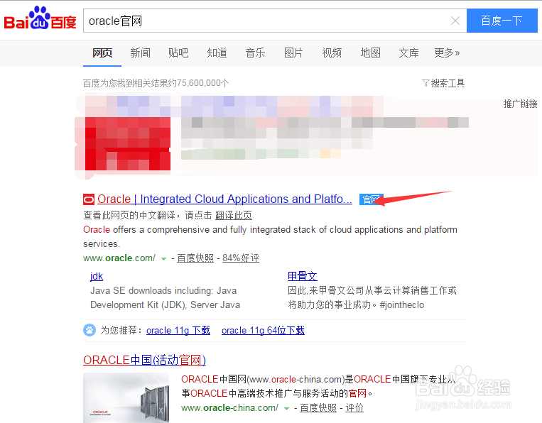 JDK下载安装配置(Java8)