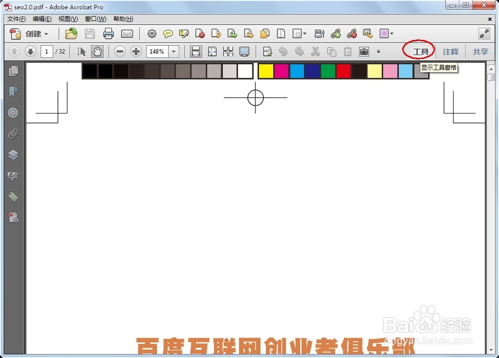 如何给PDF文件添加按钮增加互动性