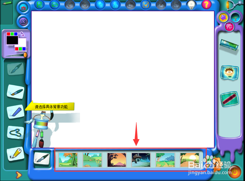 怎样在金山画王中添加背景